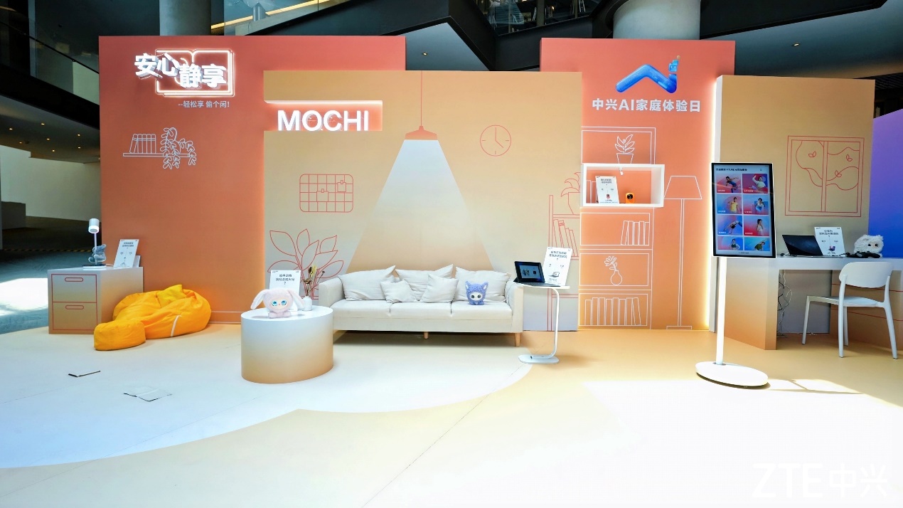 讓AI服務(wù)于每個(gè)家庭：中興通訊AI家庭體驗(yàn)日解鎖AI普惠新體驗(yàn)