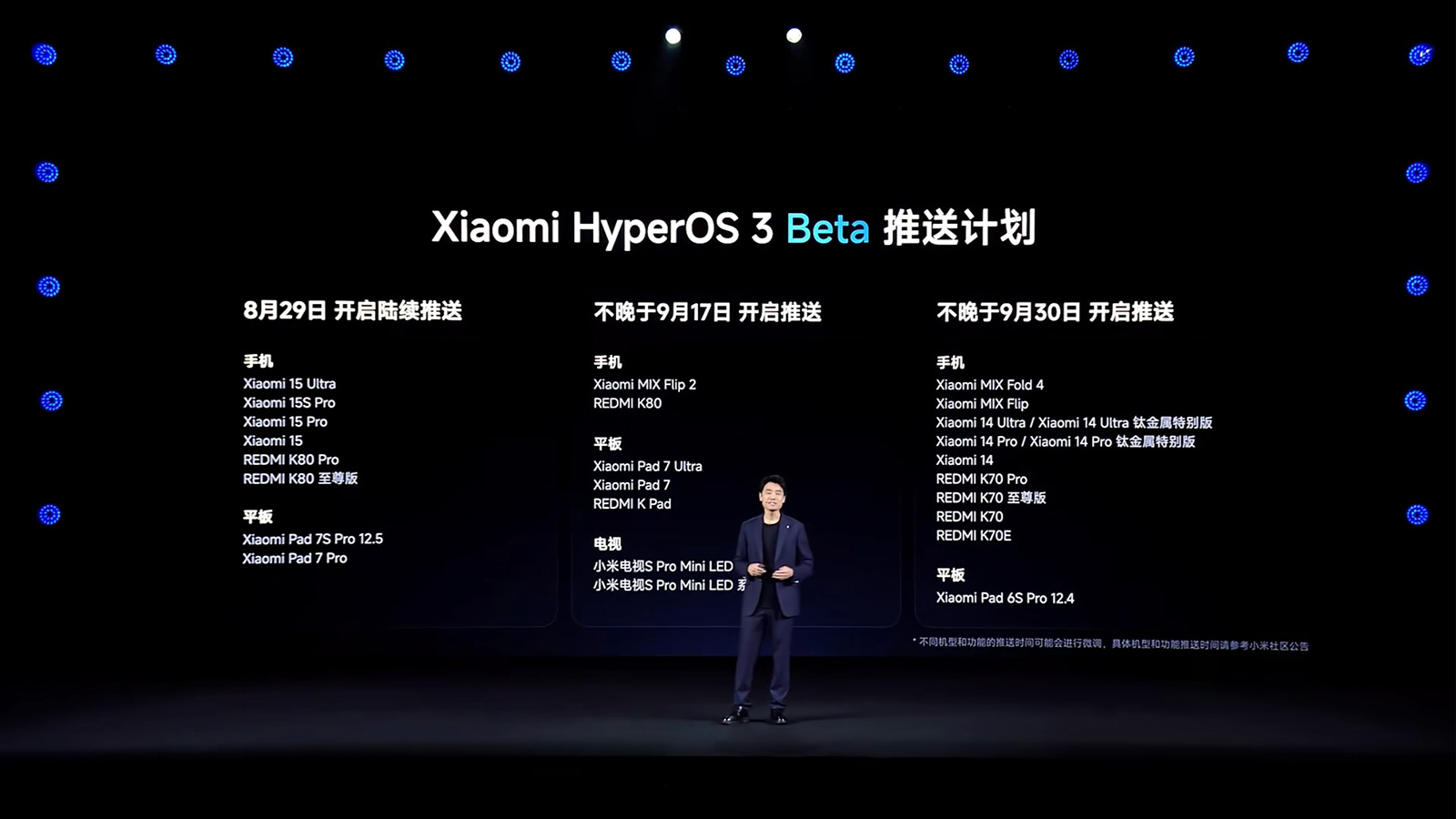 小米澎湃OS3發(fā)布：踏實而全面的升級，友商點評亮了