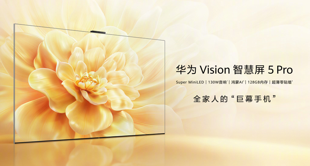 華為推出四款穿戴音頻新品，二代耳夾耳機FreeClip 2再次引領(lǐng)