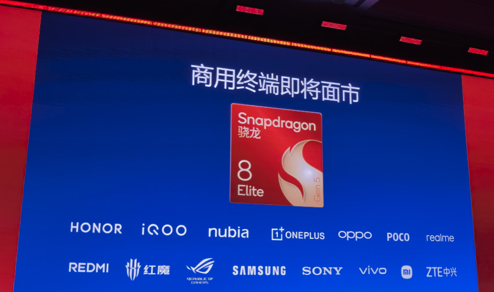 高通推出第五代驍龍8至尊版等多款旗艦芯片，小米17系列4499元起