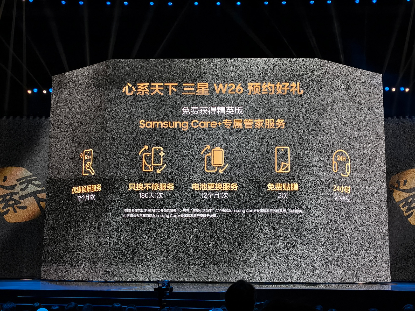 三星W26發(fā)布：匠心奢華超輕薄大折疊，心系天下首款天通衛(wèi)星