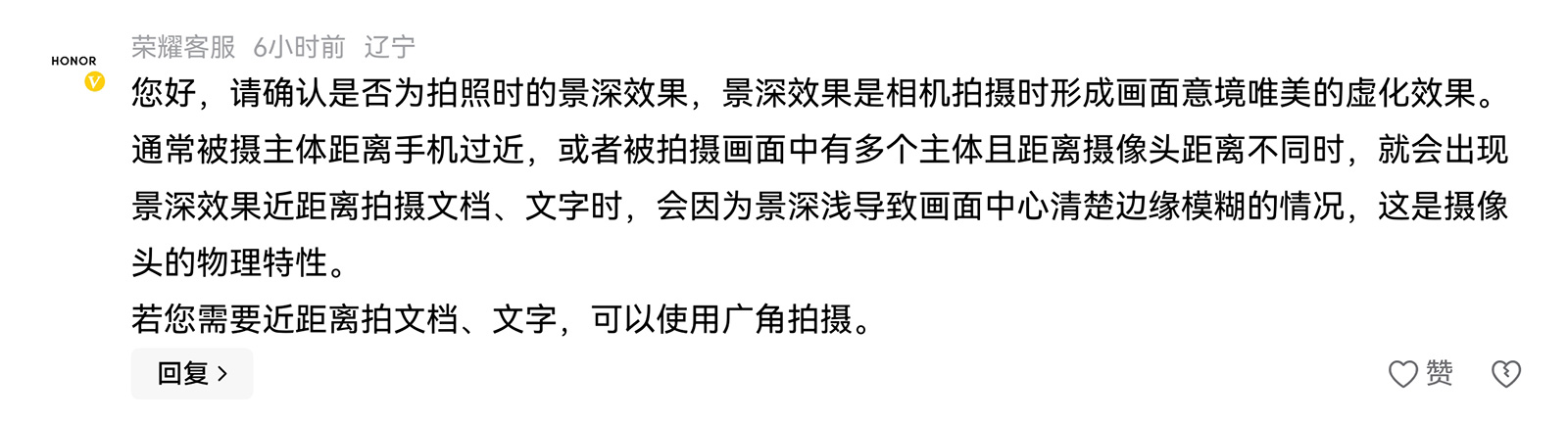 榮耀Magic8 Pro翻車？旗艦機(jī)近拍發(fā)虛，客服稱“物理特性”