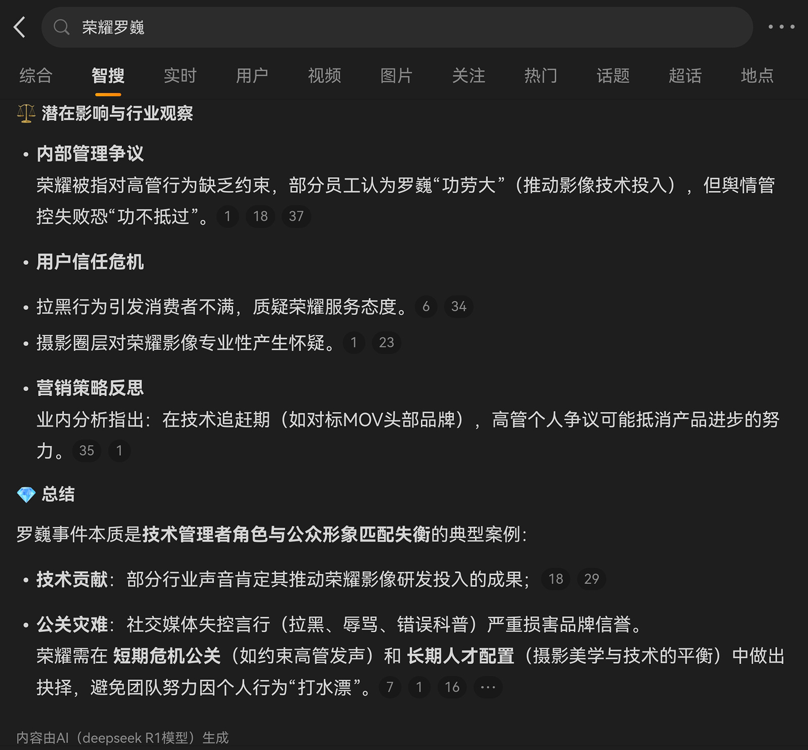 榮耀Magic8 Pro翻車？旗艦機(jī)近拍發(fā)虛，客服稱“物理特性”