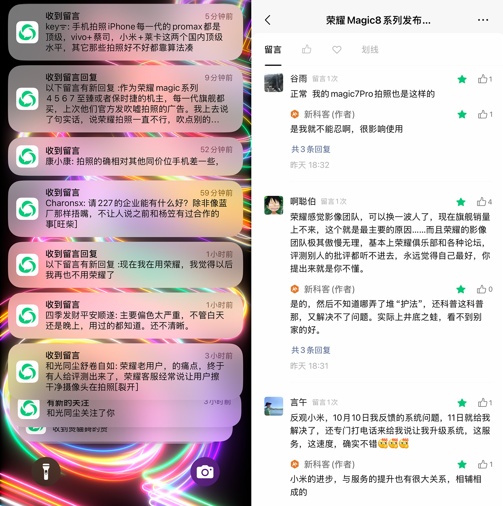 榮耀Magic8系列主攝近拍發(fā)虛后續(xù)：提出問題反遭惡意投訴，用戶心寒