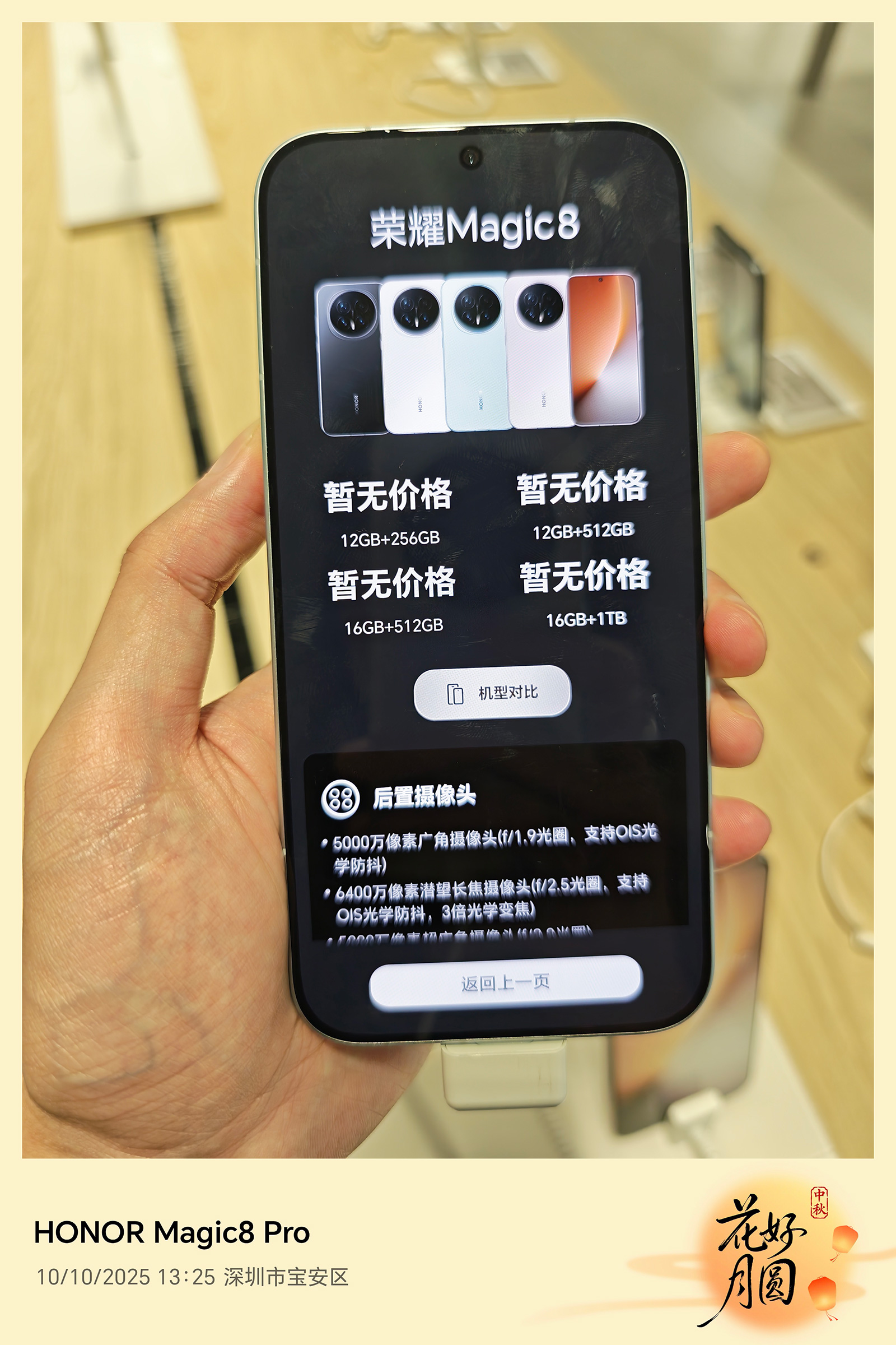 榮耀Magic8系列主攝近拍發(fā)虛后續(xù)：提出問題反遭惡意投訴，用戶心寒