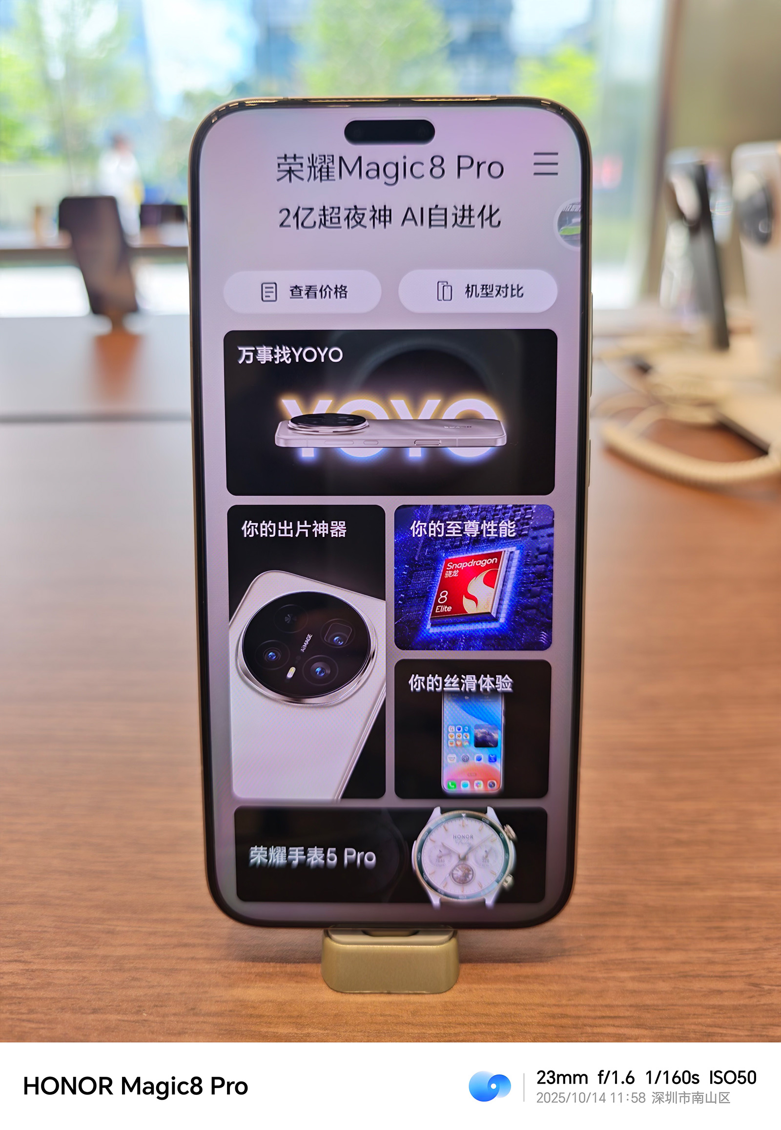 榮耀Magic8系列主攝近拍發(fā)虛后續(xù)：提出問題反遭惡意投訴，用戶心寒