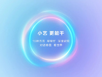 更自主，更能干！HarmonyOS 6的超能小藝一用就愛