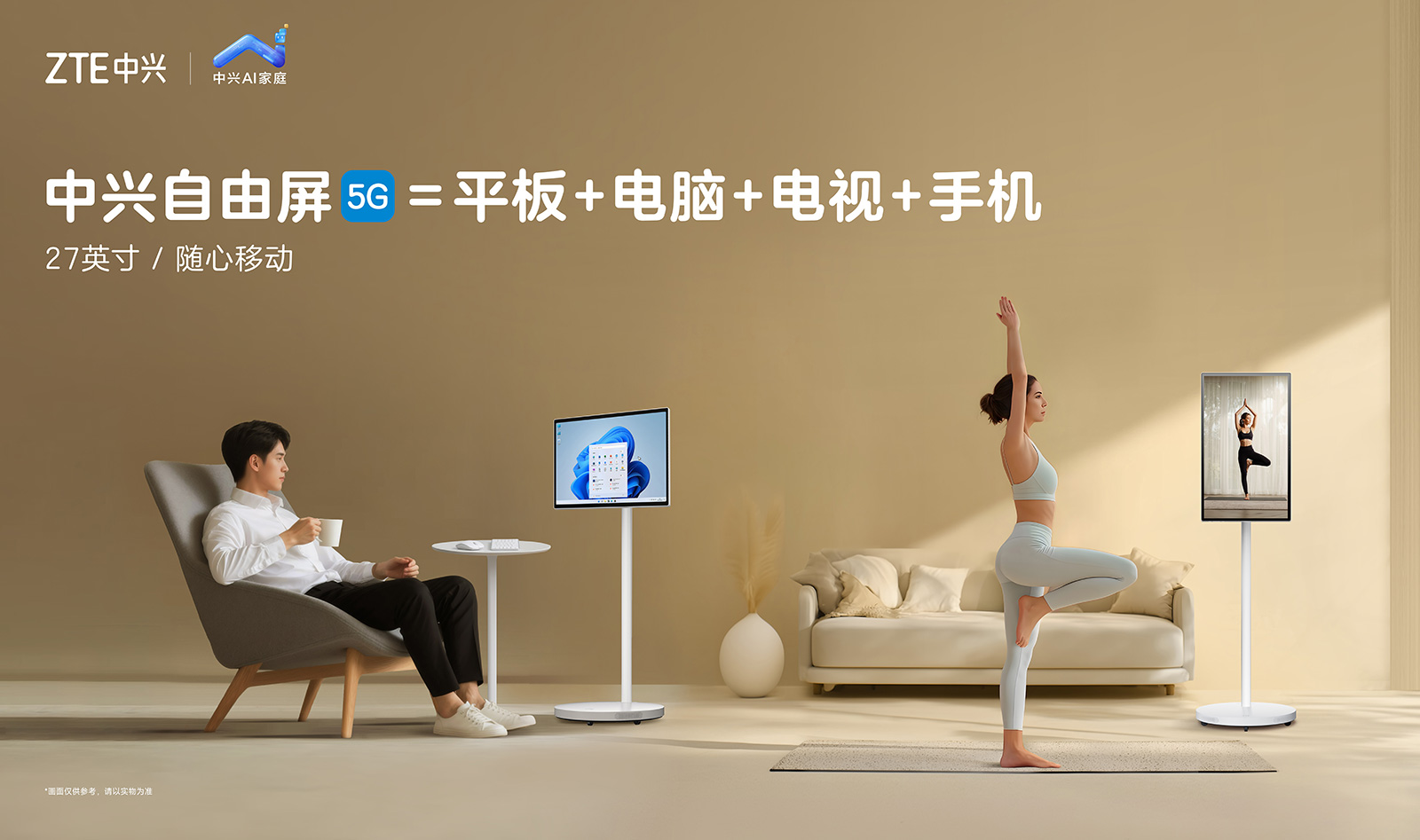 中興通訊前三季營收超千億元，算力營收同比增180%