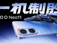 iQOO Neo11 開(kāi)售，首銷(xiāo)30分鐘銷(xiāo)量為上代的200%