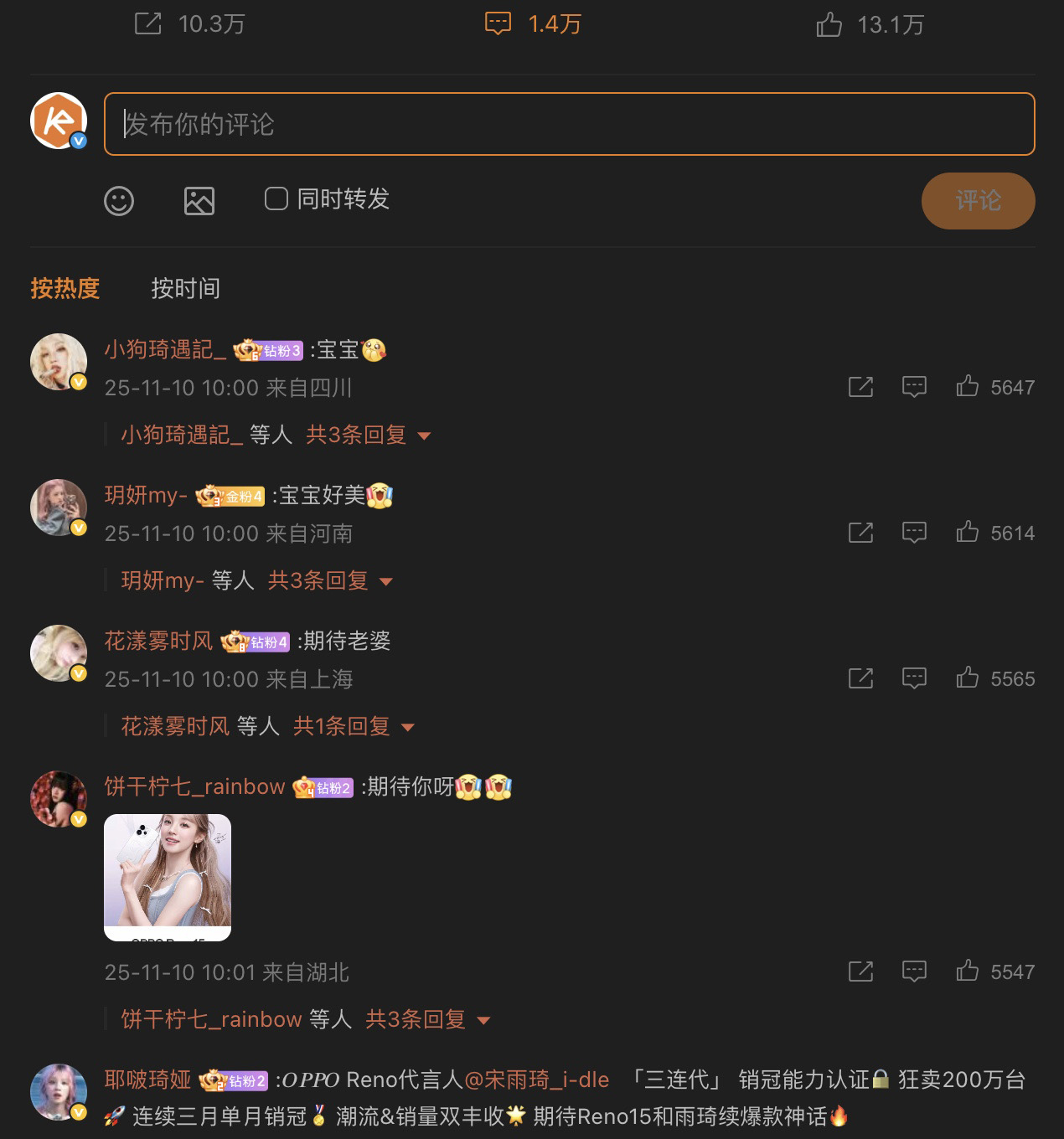 果味更濃了？OPPO Reno15系列發(fā)布會定檔，天馬屏天璣8450