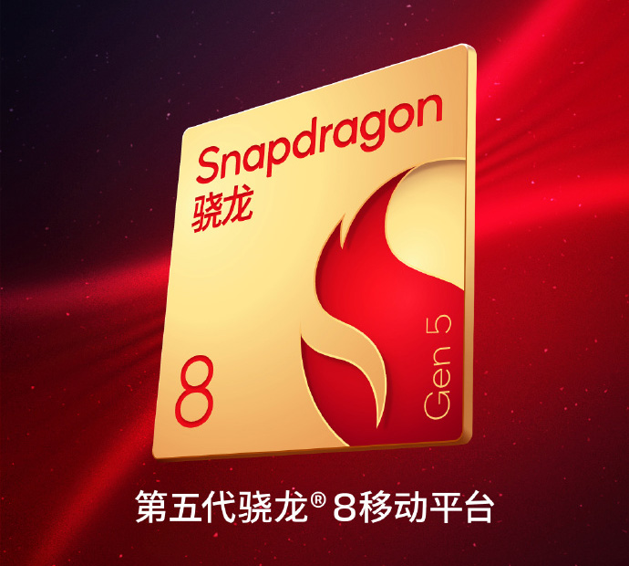 第五代驍龍8 11月26日發(fā)布：一加Ace6T首發(fā)，跑分超300萬