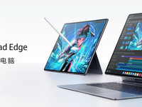 華為首款鴻蒙二合一平板電腦正式發(fā)布 華為MatePad Edge來了