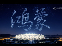 視聽共振，心靈同頻！《鴻蒙星光盛典》照亮“在一起”的心路