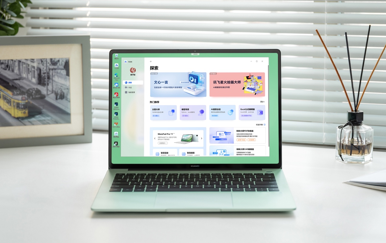 多種實用AI工具，輕薄更高效！華為MateBook 14限時優(yōu)惠