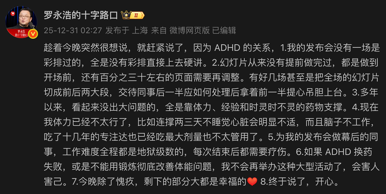 調侃遙遙領先吐槽游戲皮膚，羅永浩科技春晚變味了？網紅老羅帶貨很拼