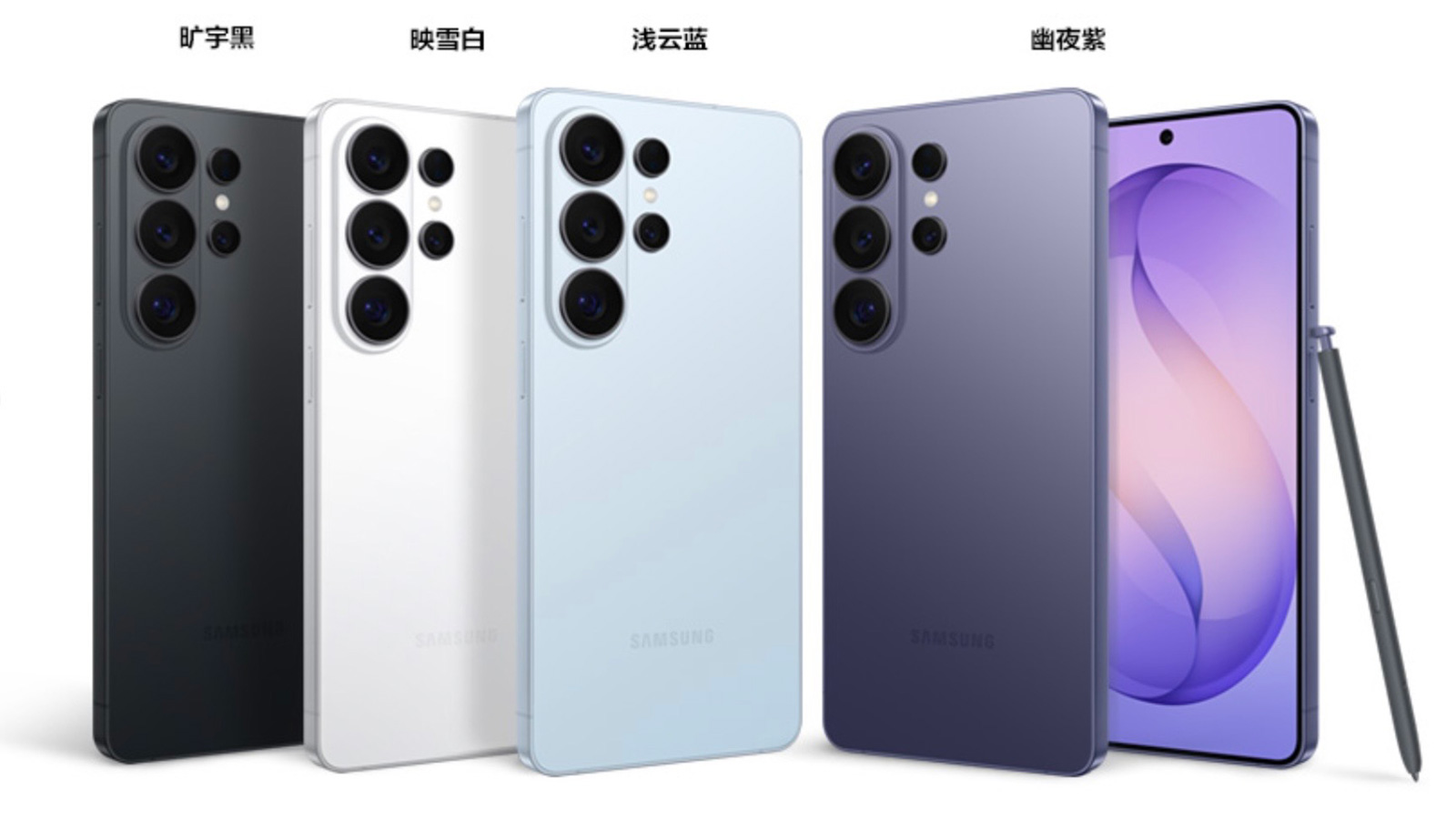 三星Galaxy S26系列發(fā)布：首發(fā)防窺屏，國(guó)行版升杯優(yōu)惠800元