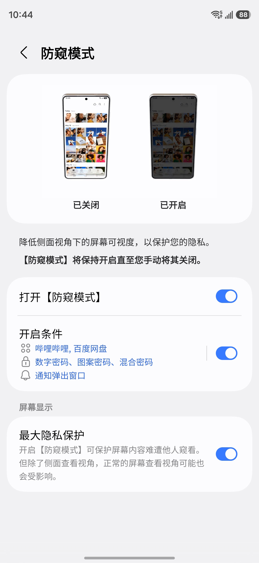 三星S26 Ultra上手體驗(yàn)：防窺屏一絕，新設(shè)計(jì)以退為進(jìn)？
