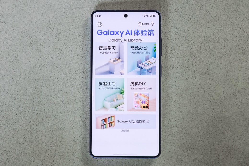 三星Galaxy S26系列硬件級(jí)防窺黑科技，演繹嶺南AI新篇章
