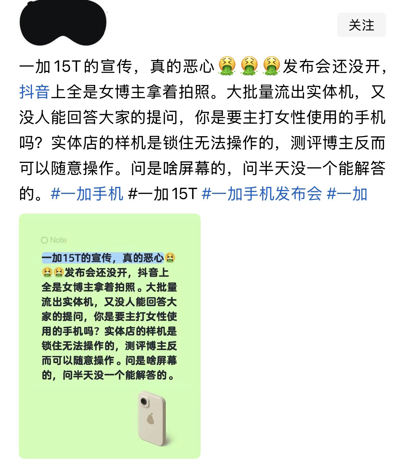 一加Ace 6等機(jī)型大幅漲價(jià)500元！一加15T超長(zhǎng)預(yù)熱引發(fā)網(wǎng)友反感