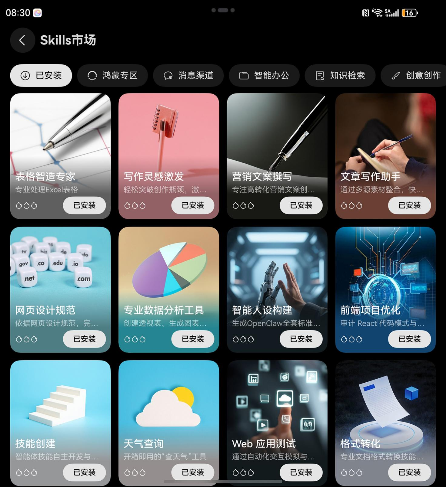 零基礎(chǔ)也能速成“養(yǎng)蝦”高手！工作用小藝Claw效率飆升