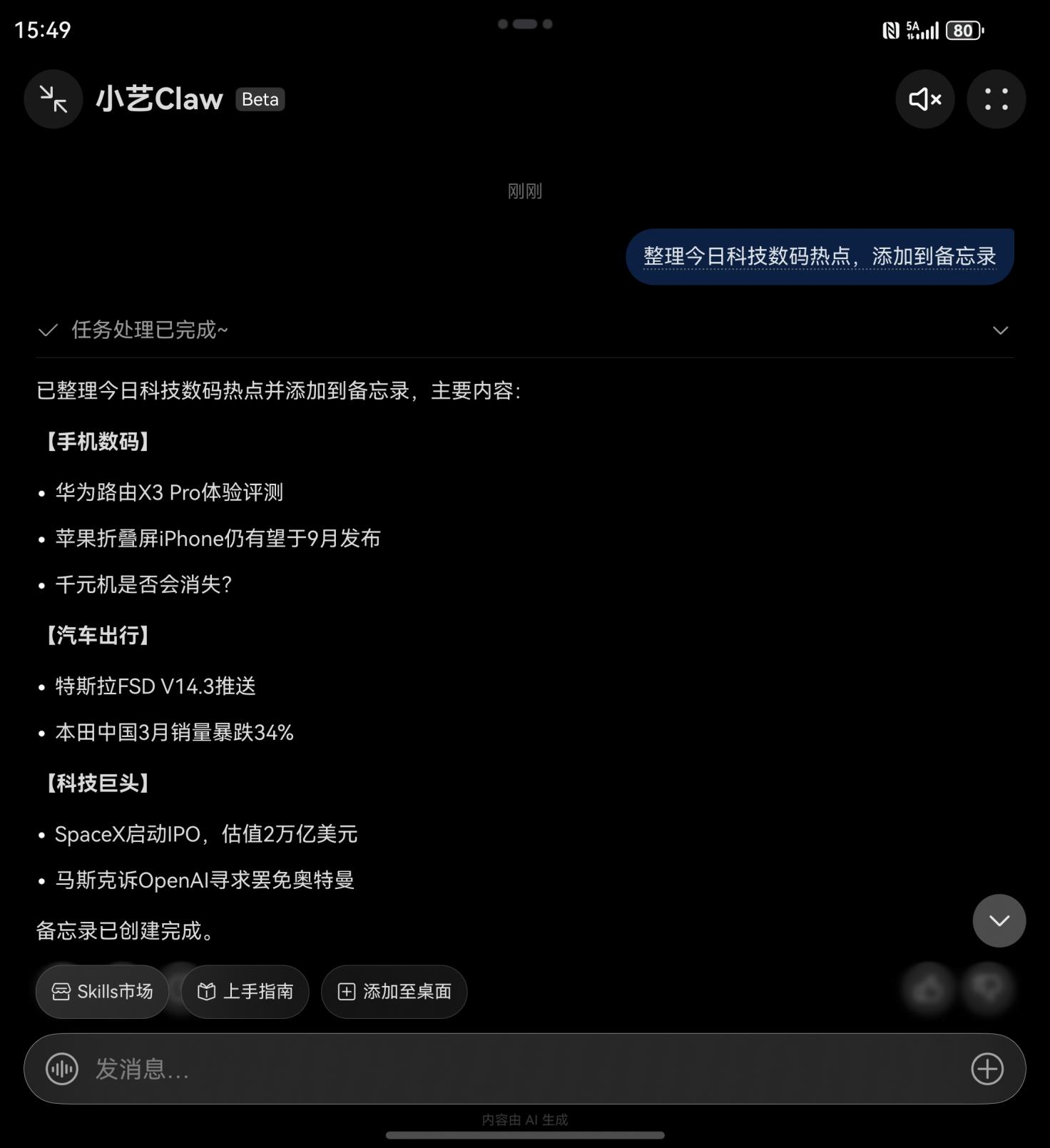 零基礎(chǔ)也能速成“養(yǎng)蝦”高手！工作用小藝Claw效率飆升