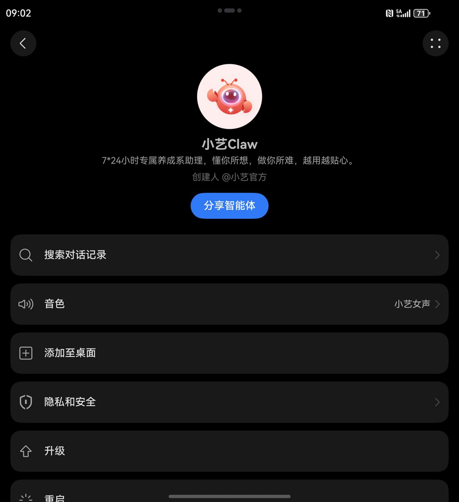 零基礎(chǔ)也能速成“養(yǎng)蝦”高手！工作用小藝Claw效率飆升