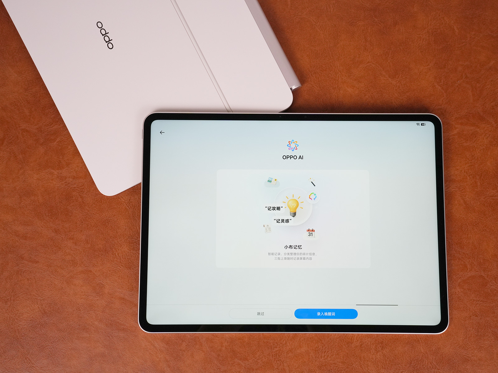OPPO Pad 5 Pro上手：性能領先，生產(chǎn)力進階