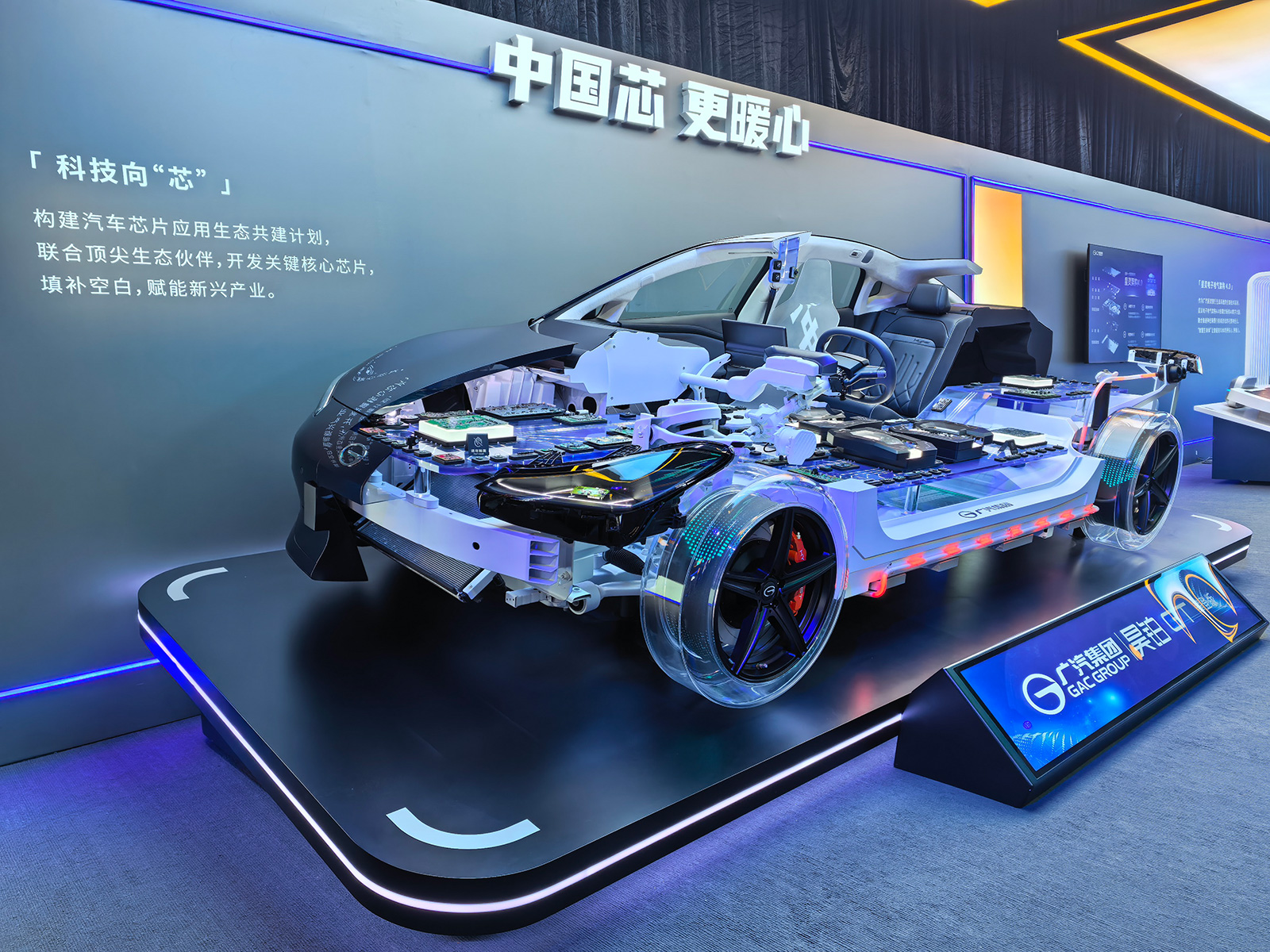 2026廣汽科技日干貨滿滿：國產(chǎn)汽車芯起飛，“番禺行動”見成效