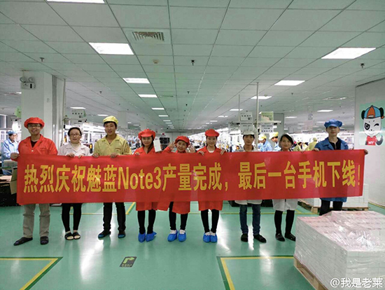 網(wǎng)傳魅藍(lán)Note3已停產(chǎn) 說(shuō)好的Note5呢